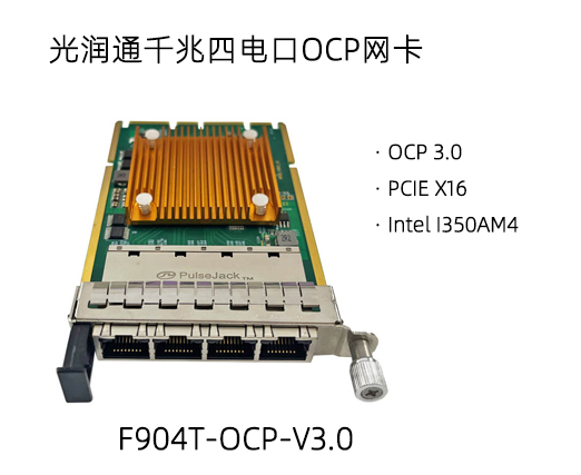 F904T-OCP.jpg