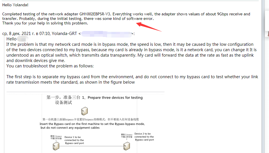 幫助俄羅斯客戶解決GH1002EBPSR-V3.0網(wǎng)卡測試問題(圖4)