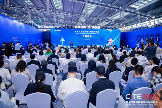 第十三屆中國(guó)電子信息博覽會(huì)